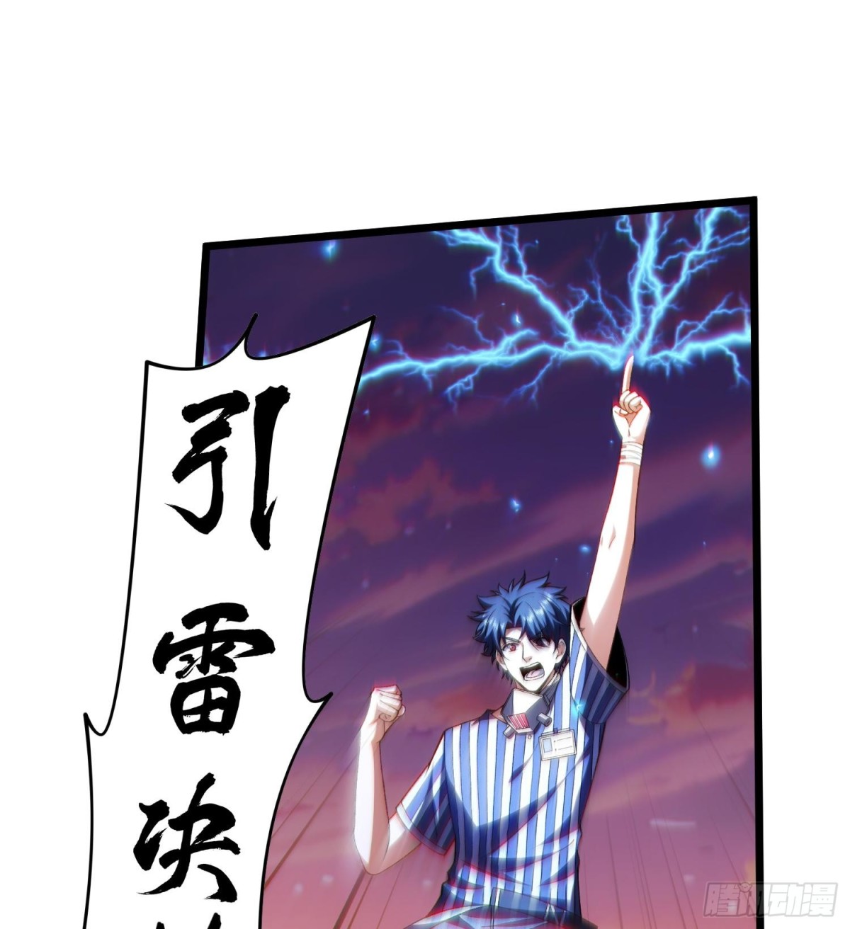 29脑干（记忆）缺失的壮(1/2)-第31话