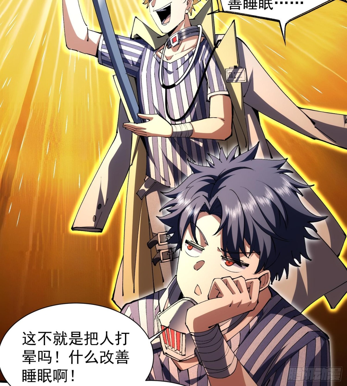 31宿主，会赢的！(1/2)-第33话