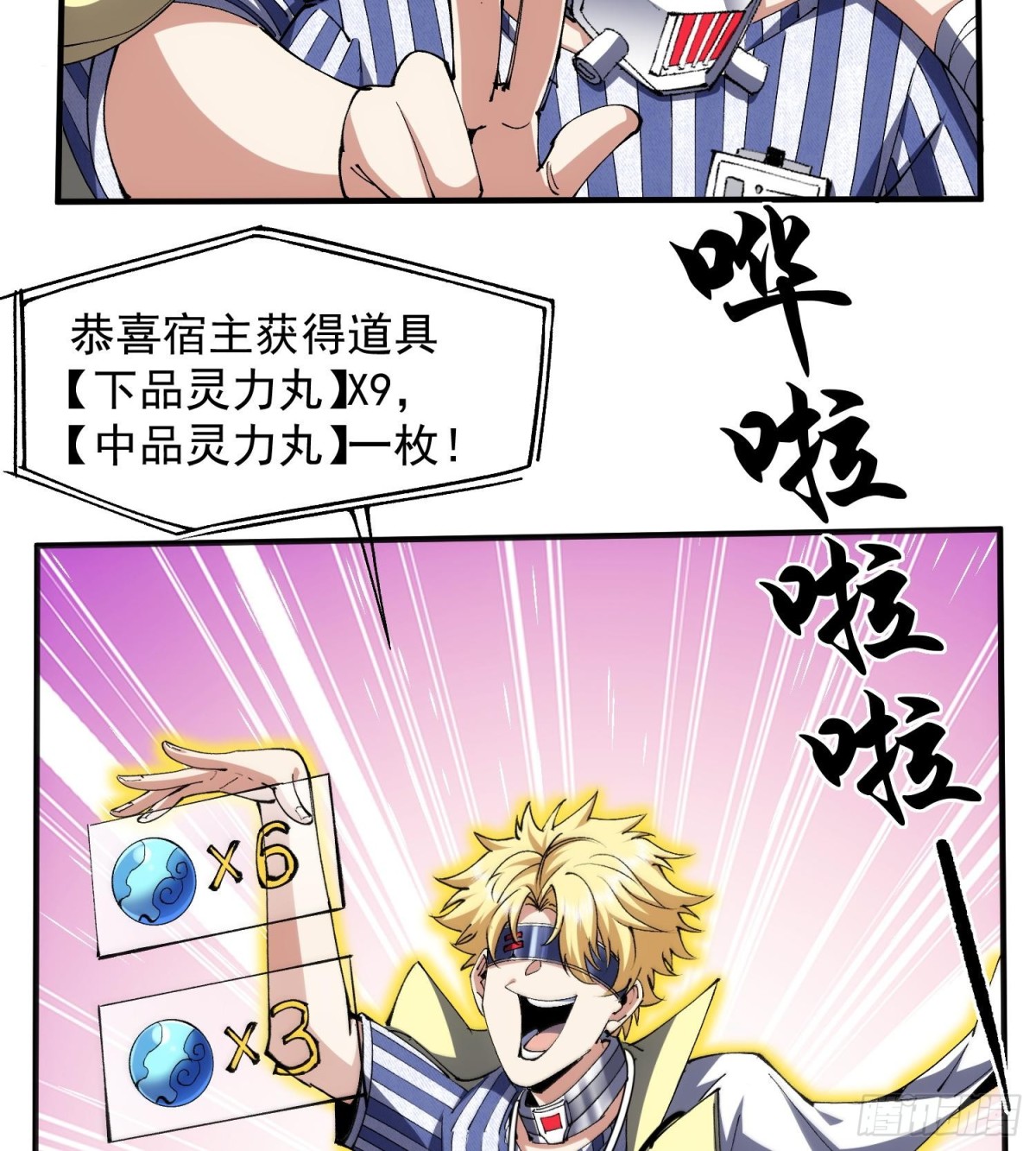 31宿主，会赢的！(1/2)-第33话