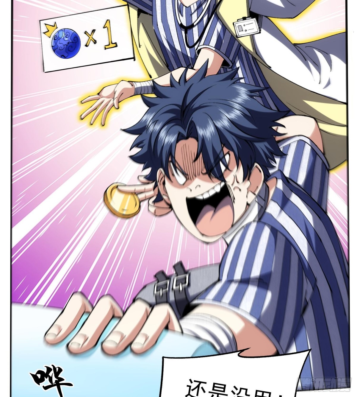 31宿主，会赢的！(1/2)-第33话