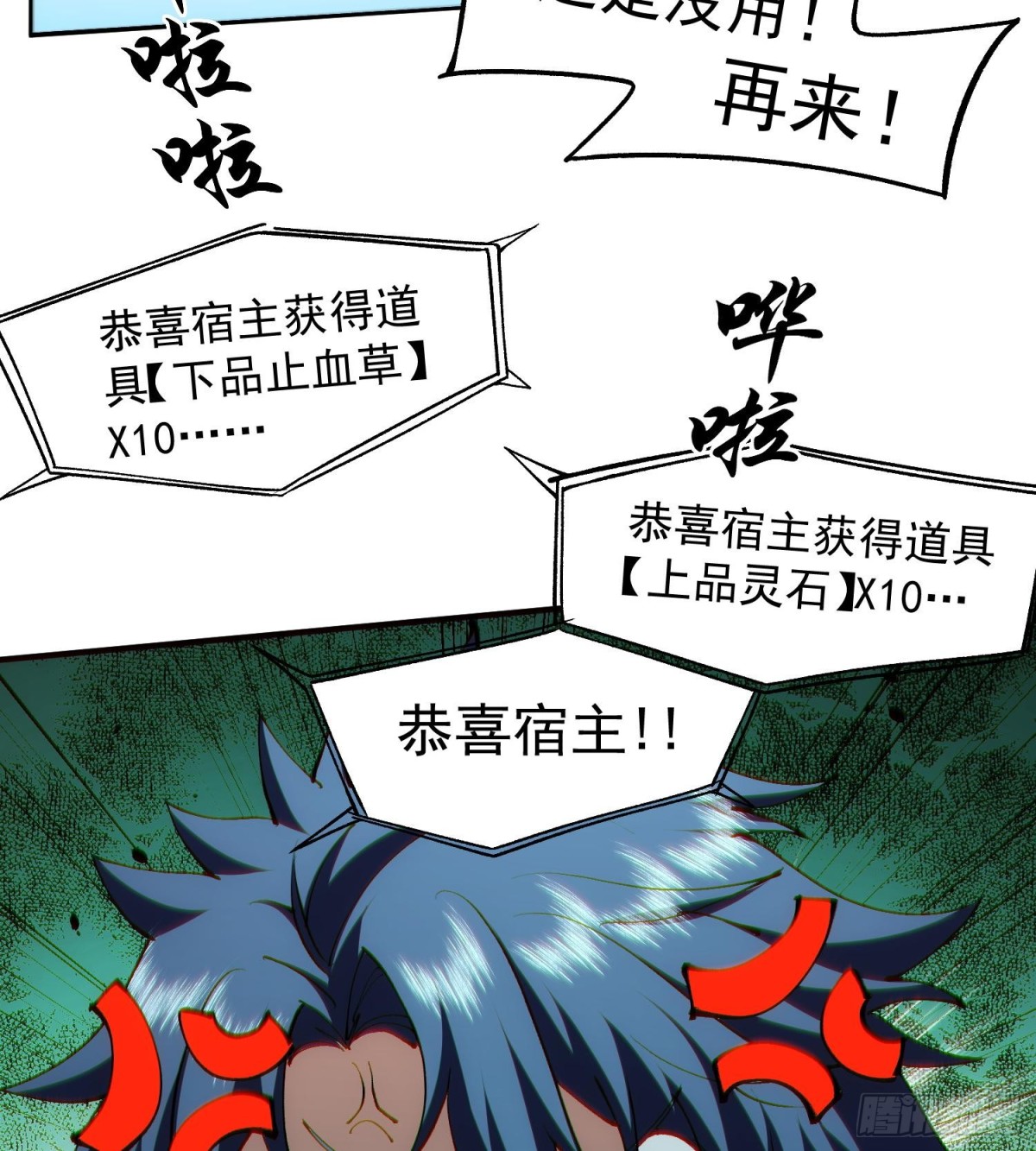 31宿主，会赢的！(1/2)-第33话