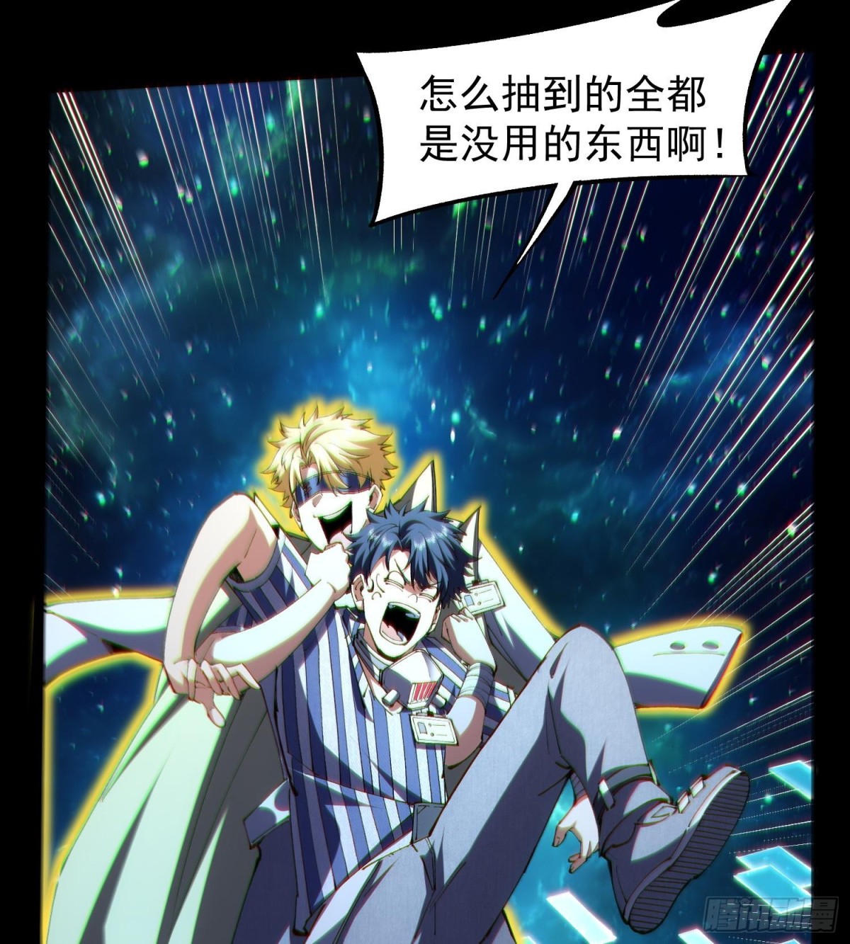 31宿主，会赢的！(1/2)-第33话