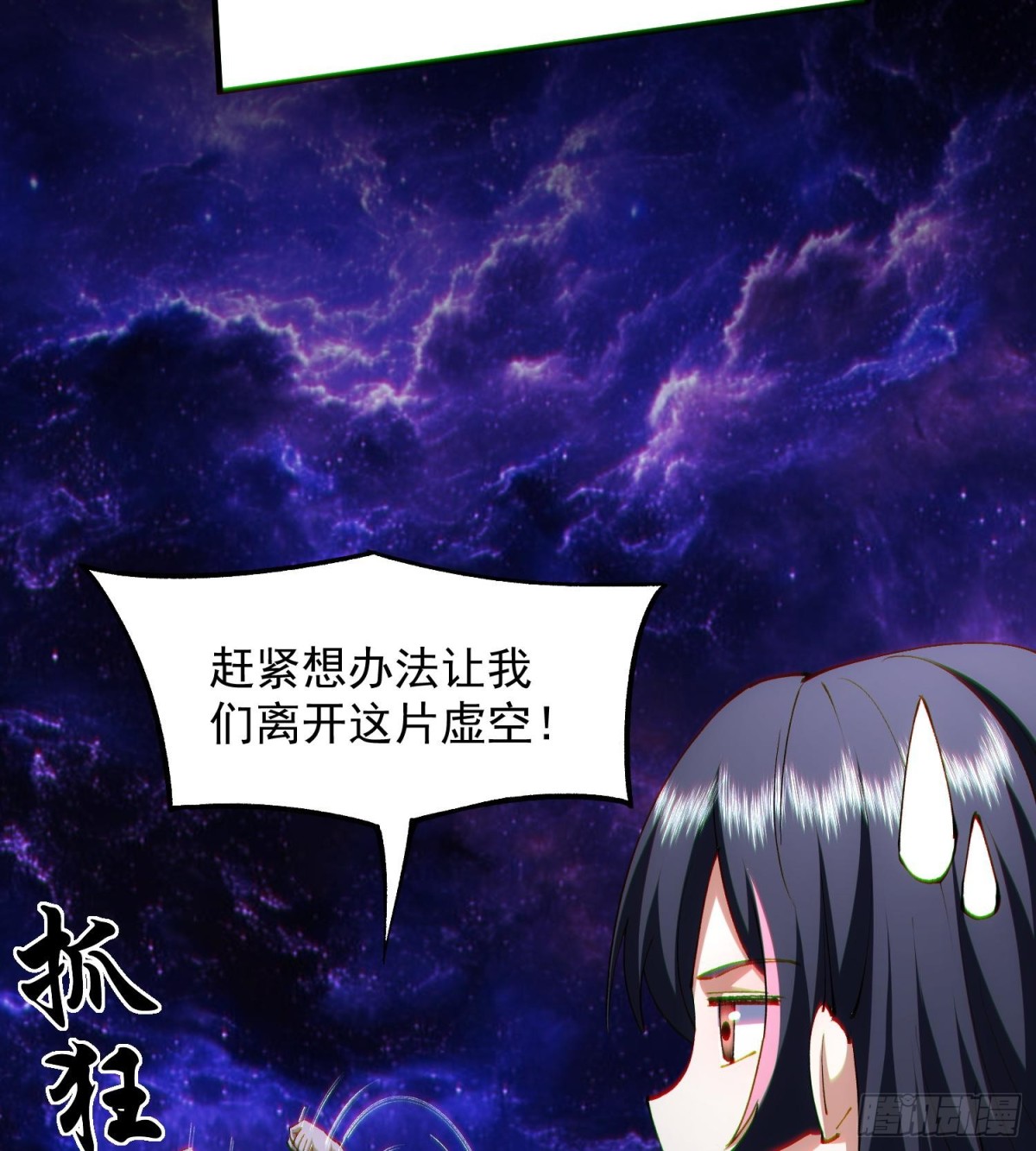 31宿主，会赢的！(1/2)-第33话