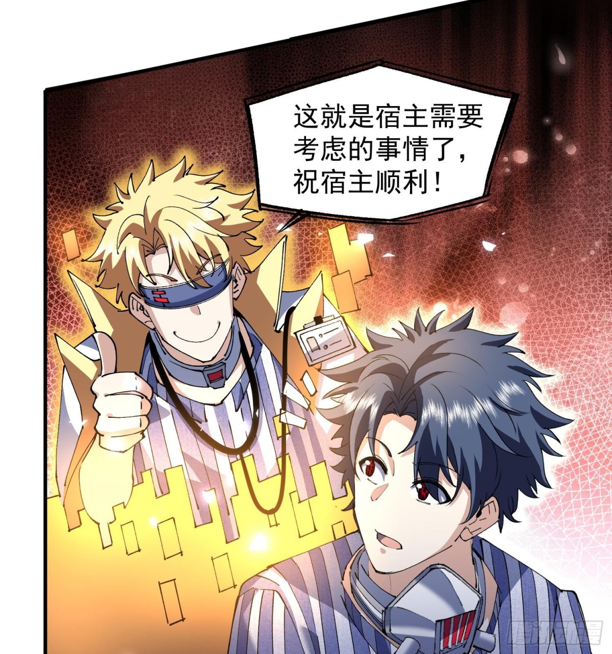 31宿主，会赢的！(1/2)-第33话