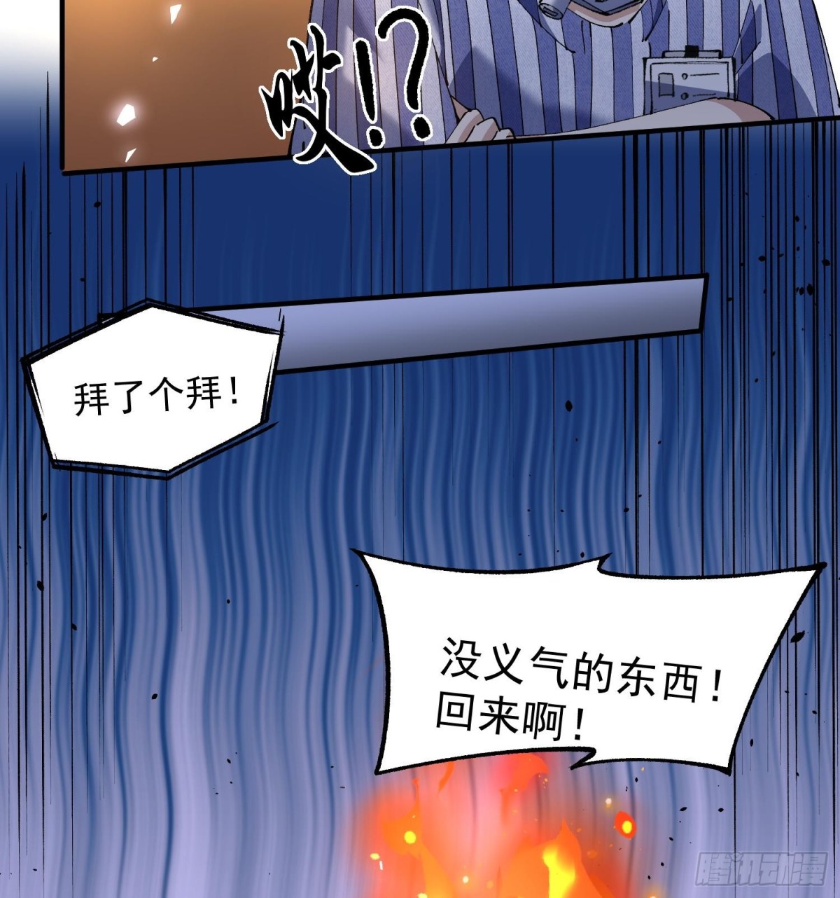 31宿主，会赢的！(1/2)-第33话