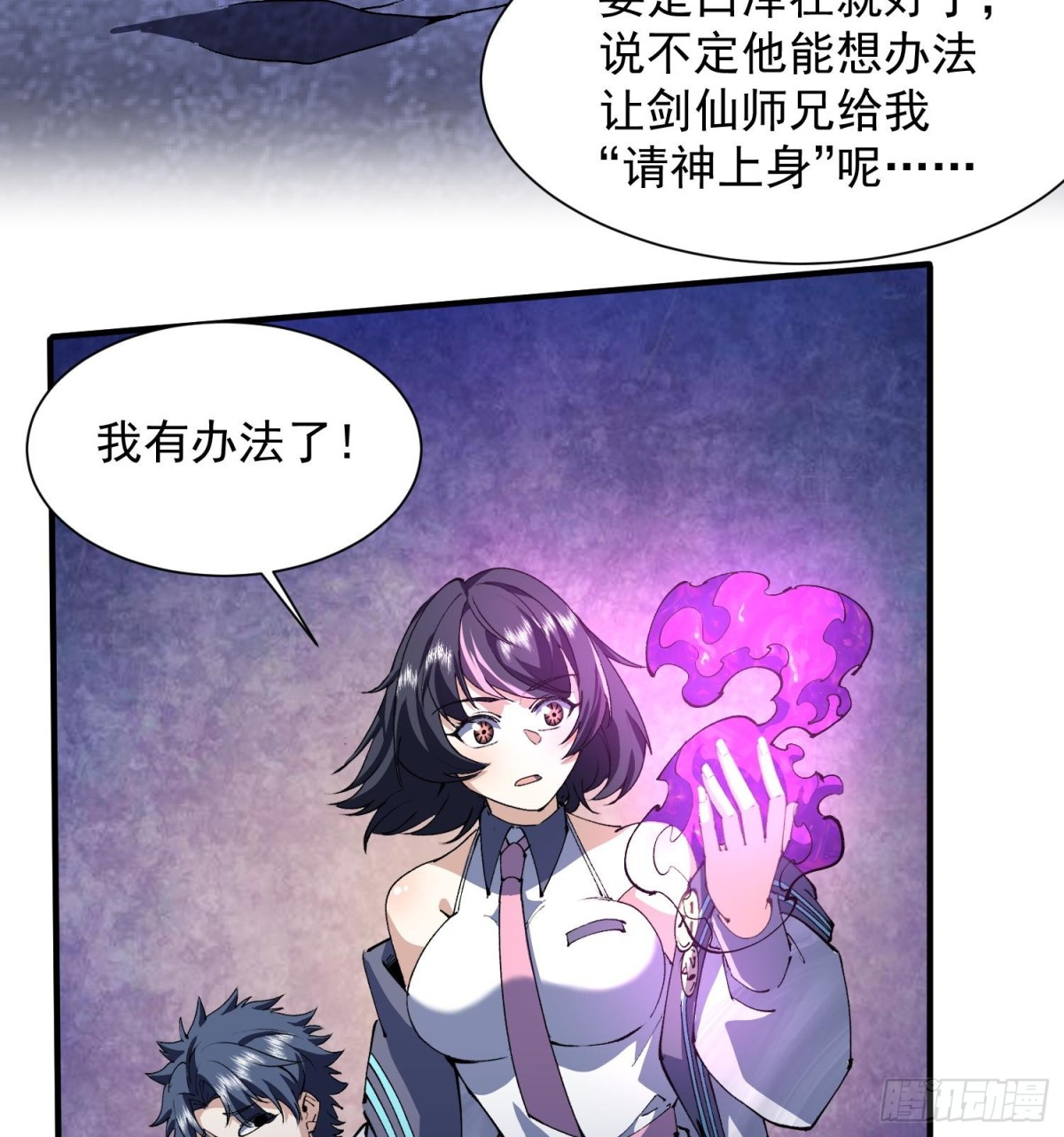 31宿主，会赢的！(1/2)-第33话