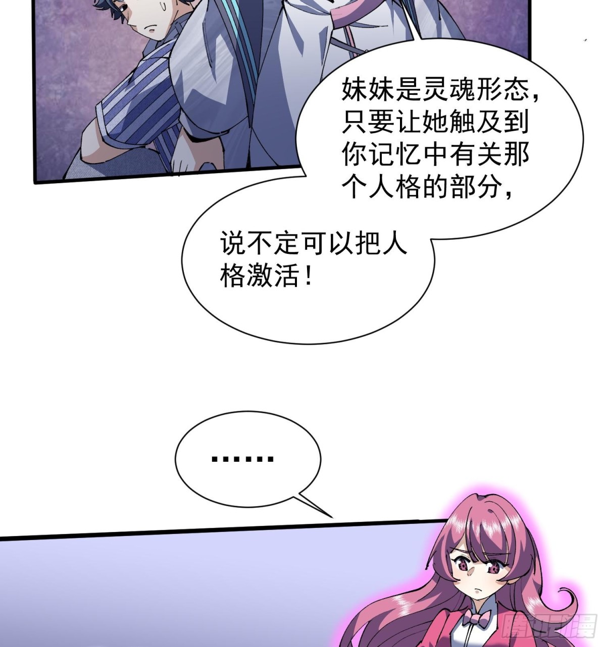 31宿主，会赢的！(1/2)-第33话