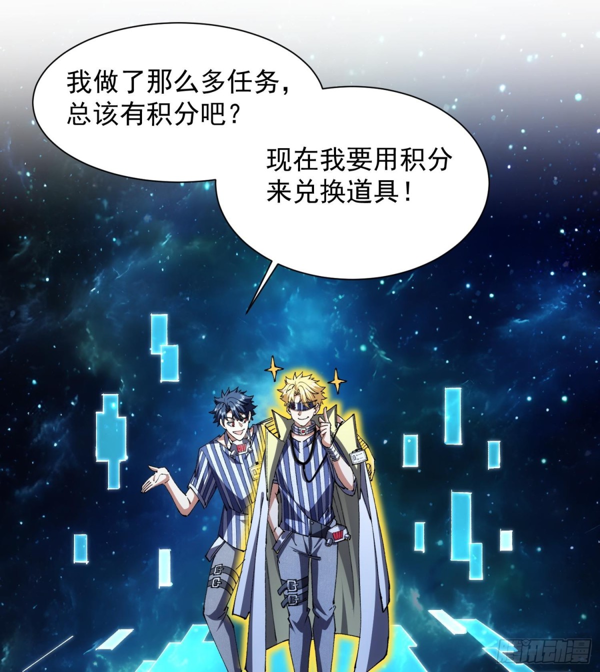 31宿主，会赢的！(1/2)-第33话