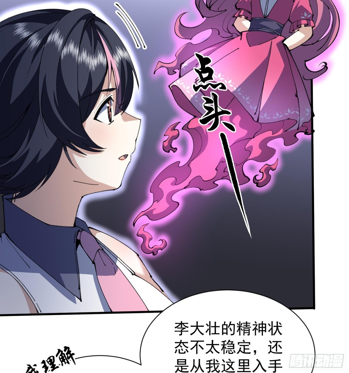 31宿主，会赢的！(1/2)-第33话