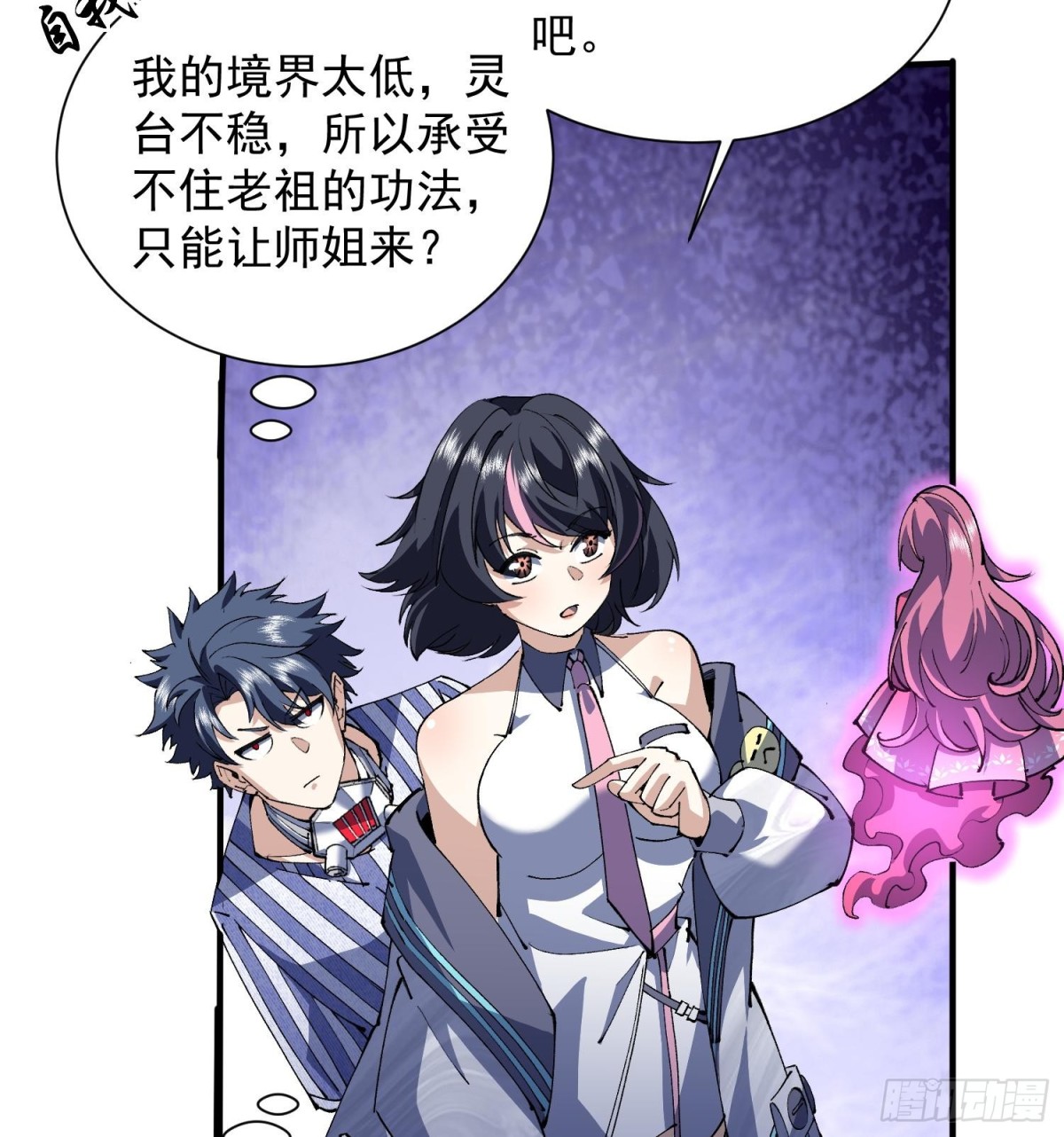 31宿主，会赢的！(1/2)-第33话