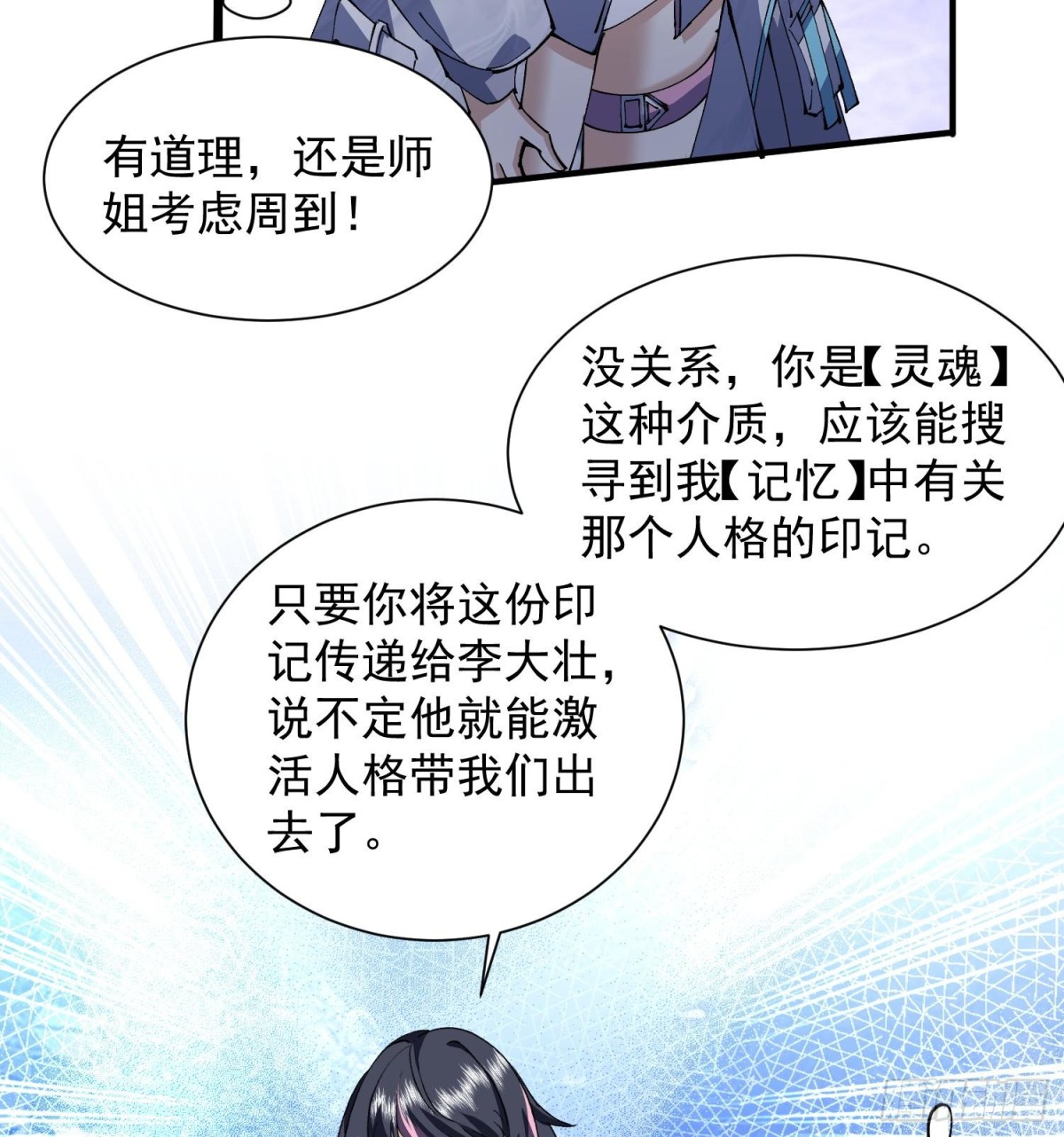 31宿主，会赢的！(1/2)-第33话