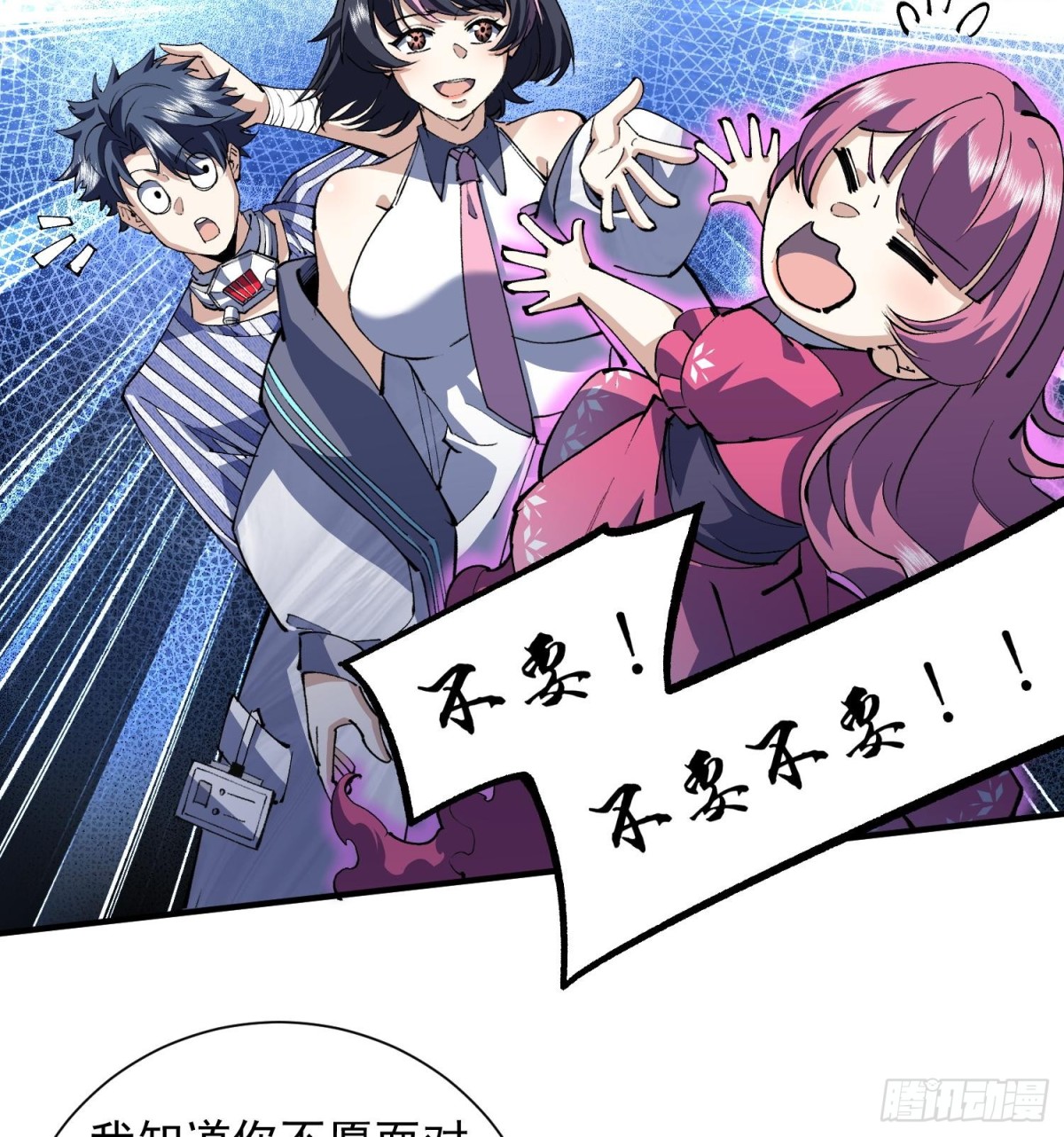 31宿主，会赢的！(1/2)-第33话