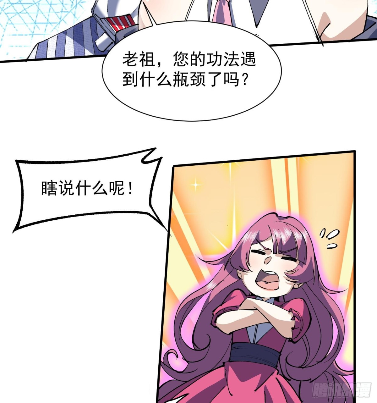 31宿主，会赢的！(1/2)-第33话