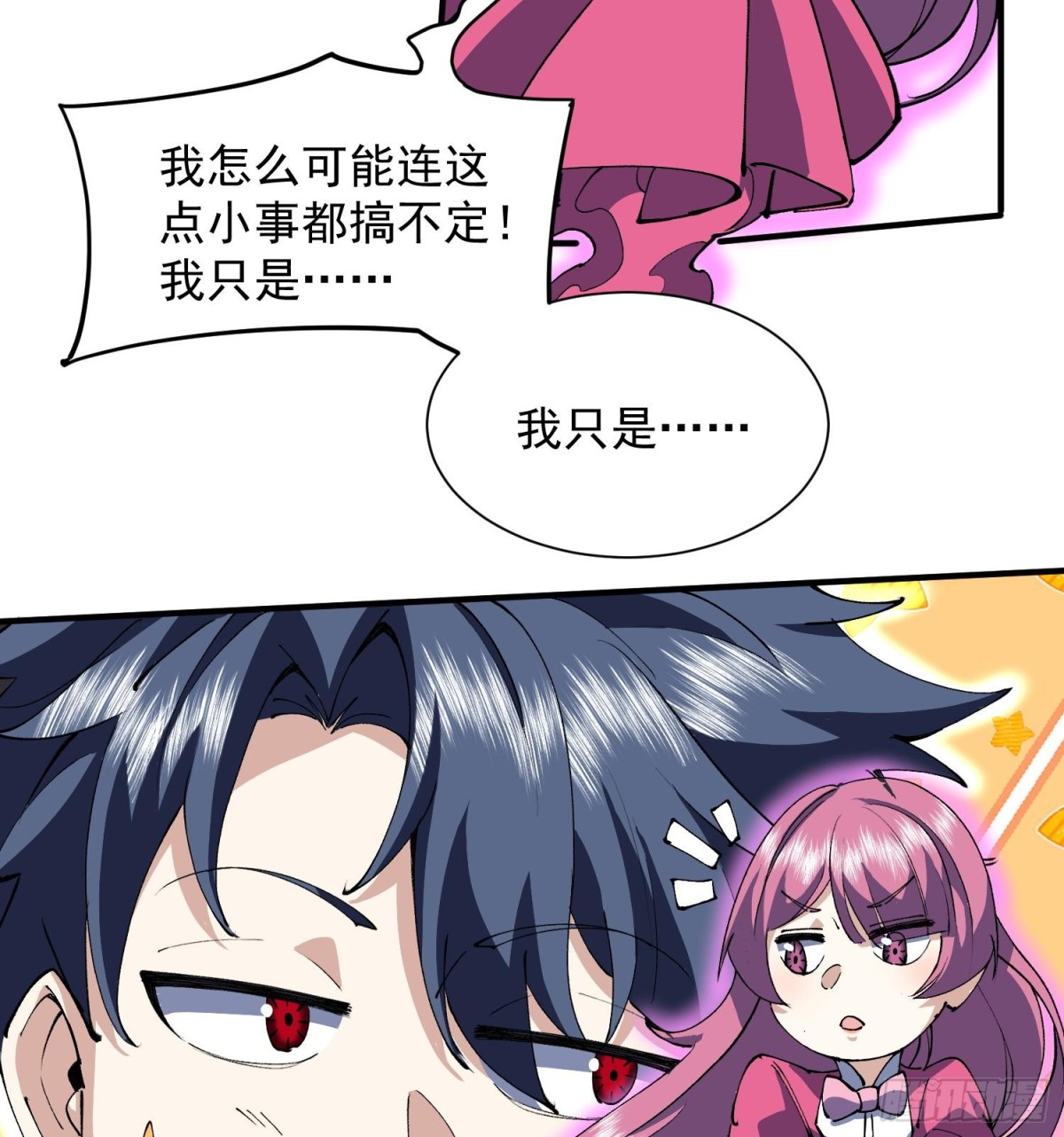 31宿主，会赢的！(1/2)-第33话