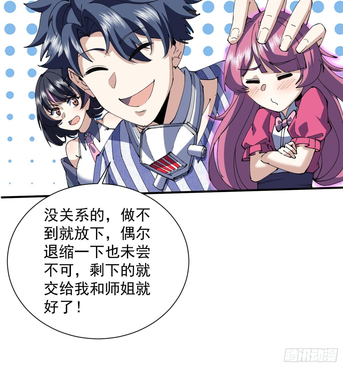 31宿主，会赢的！(1/2)-第33话