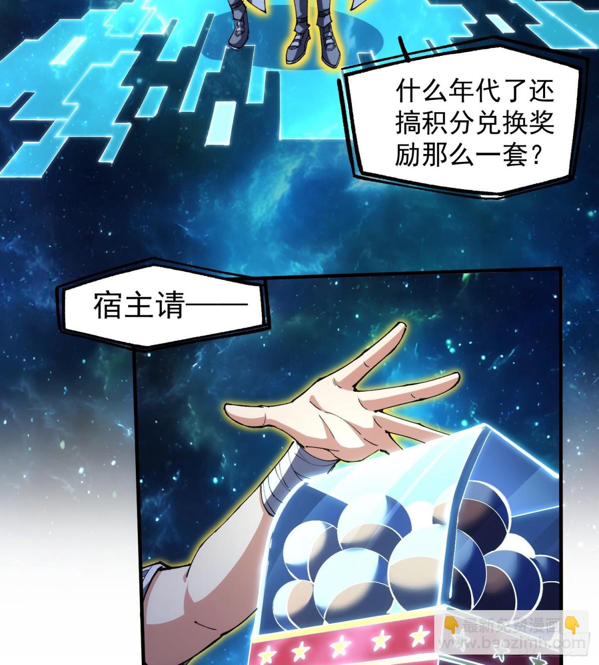 31宿主，会赢的！(1/2)-第33话