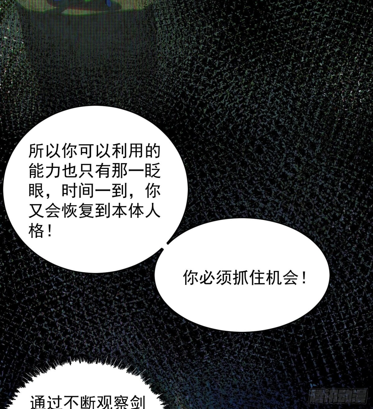 31宿主，会赢的！(1/2)-第33话