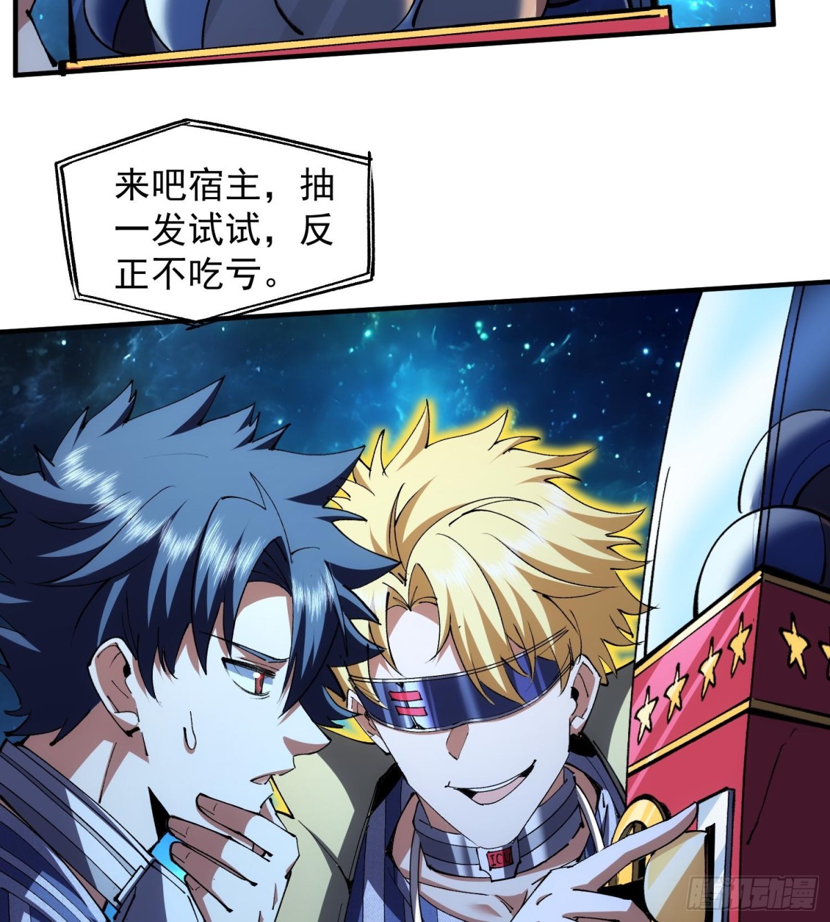 31宿主，会赢的！(1/2)-第33话