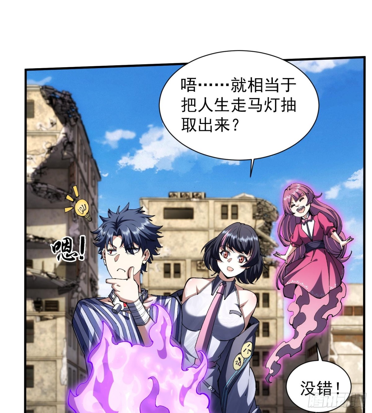 33我要diss你(1/2)-第35话