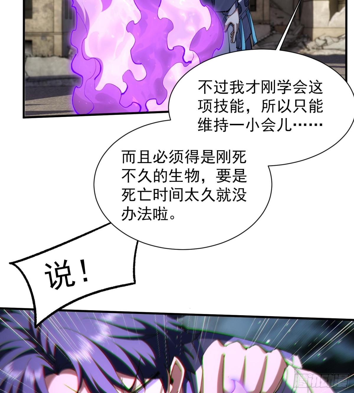 33我要diss你(1/2)-第35话