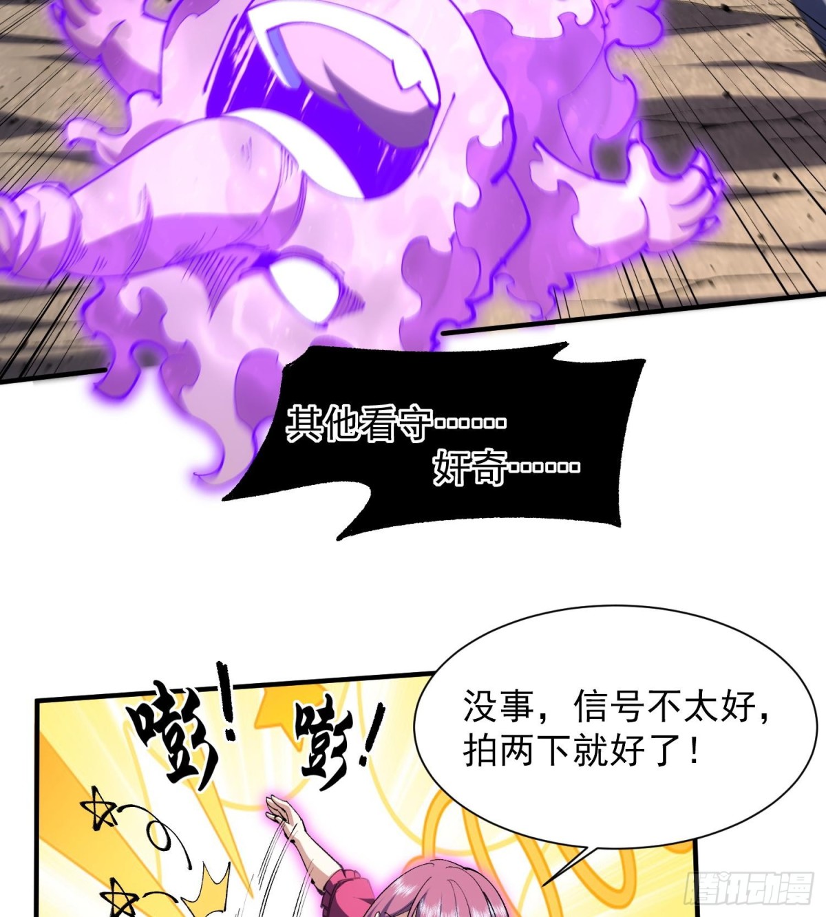 33我要diss你(1/2)-第35话