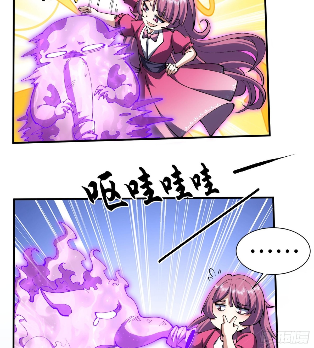 33我要diss你(1/2)-第35话