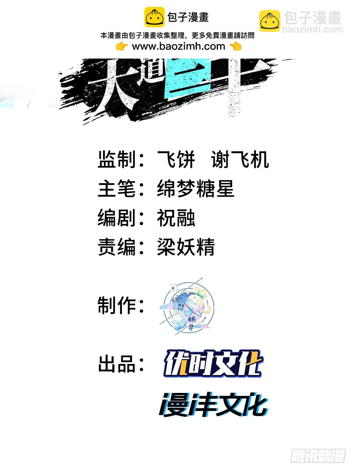 33我要diss你(1/2)-第35话