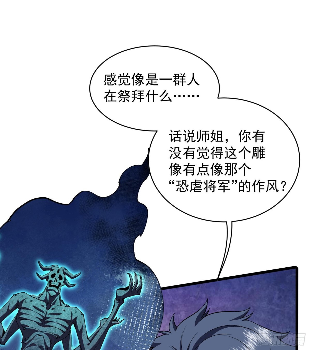 33我要diss你(1/2)-第35话