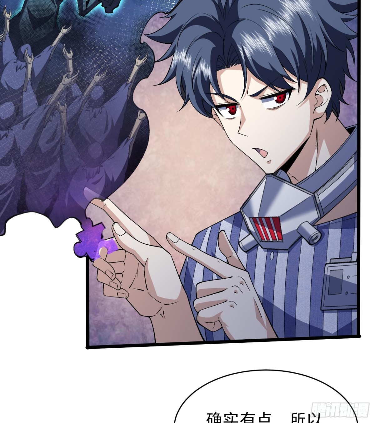 33我要diss你(1/2)-第35话