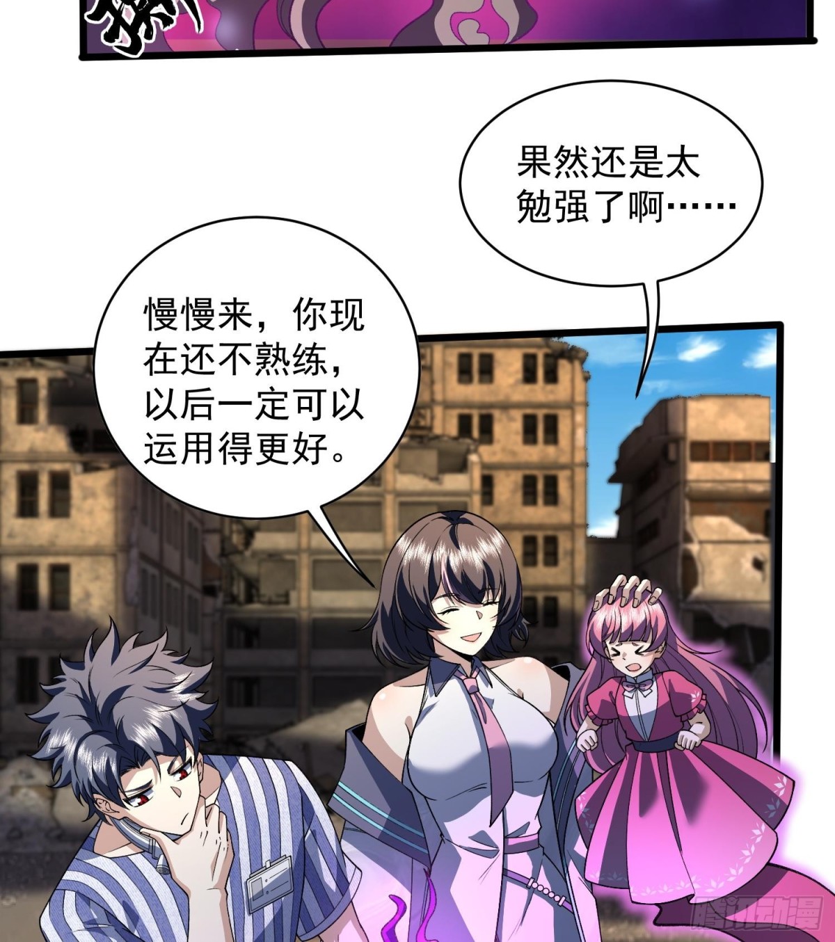 33我要diss你(1/2)-第35话