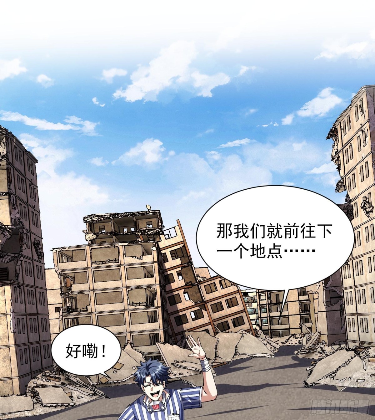 33我要diss你(1/2)-第35话