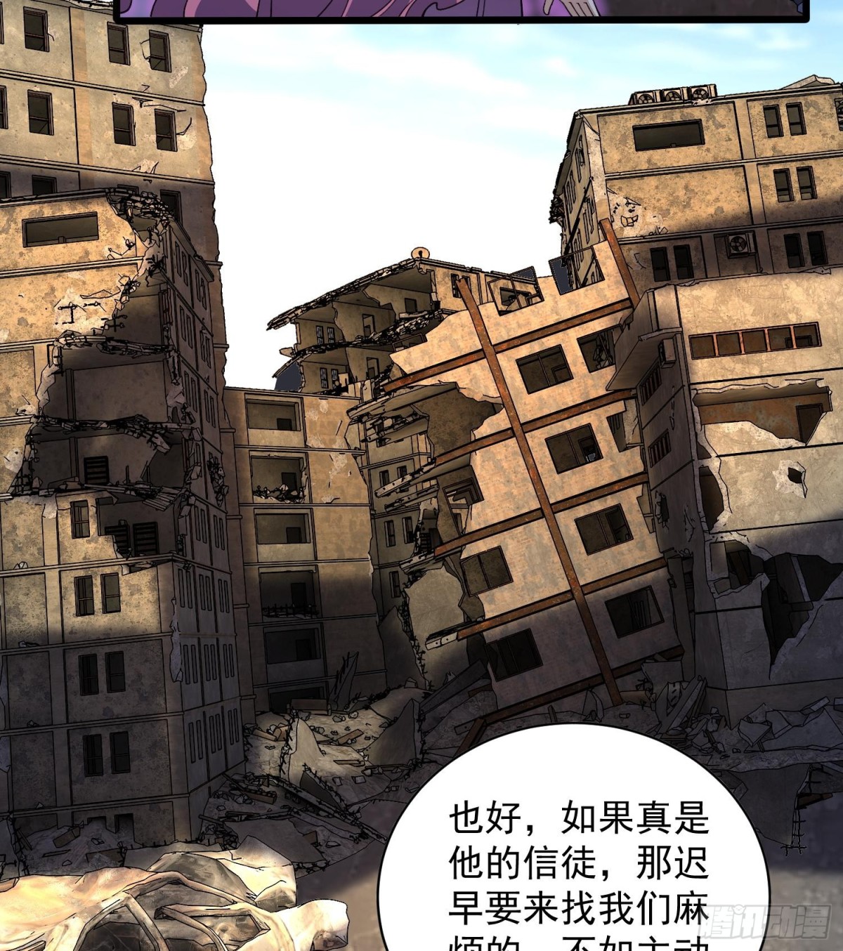 33我要diss你(1/2)-第35话