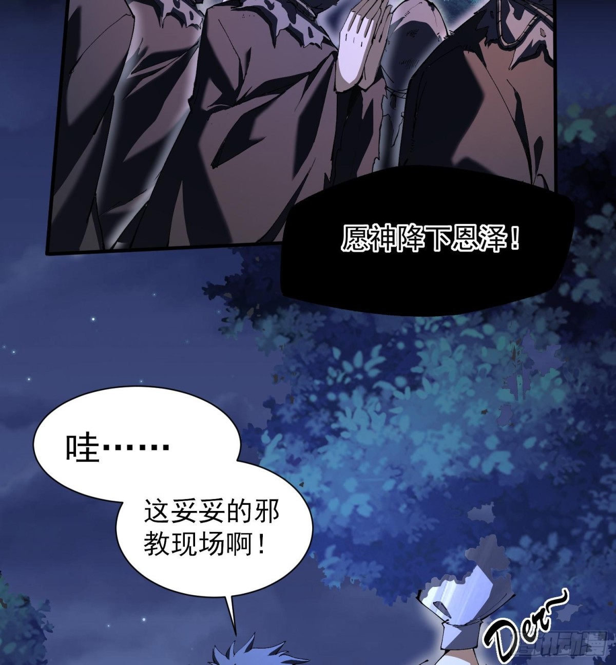 33我要diss你(1/2)-第35话