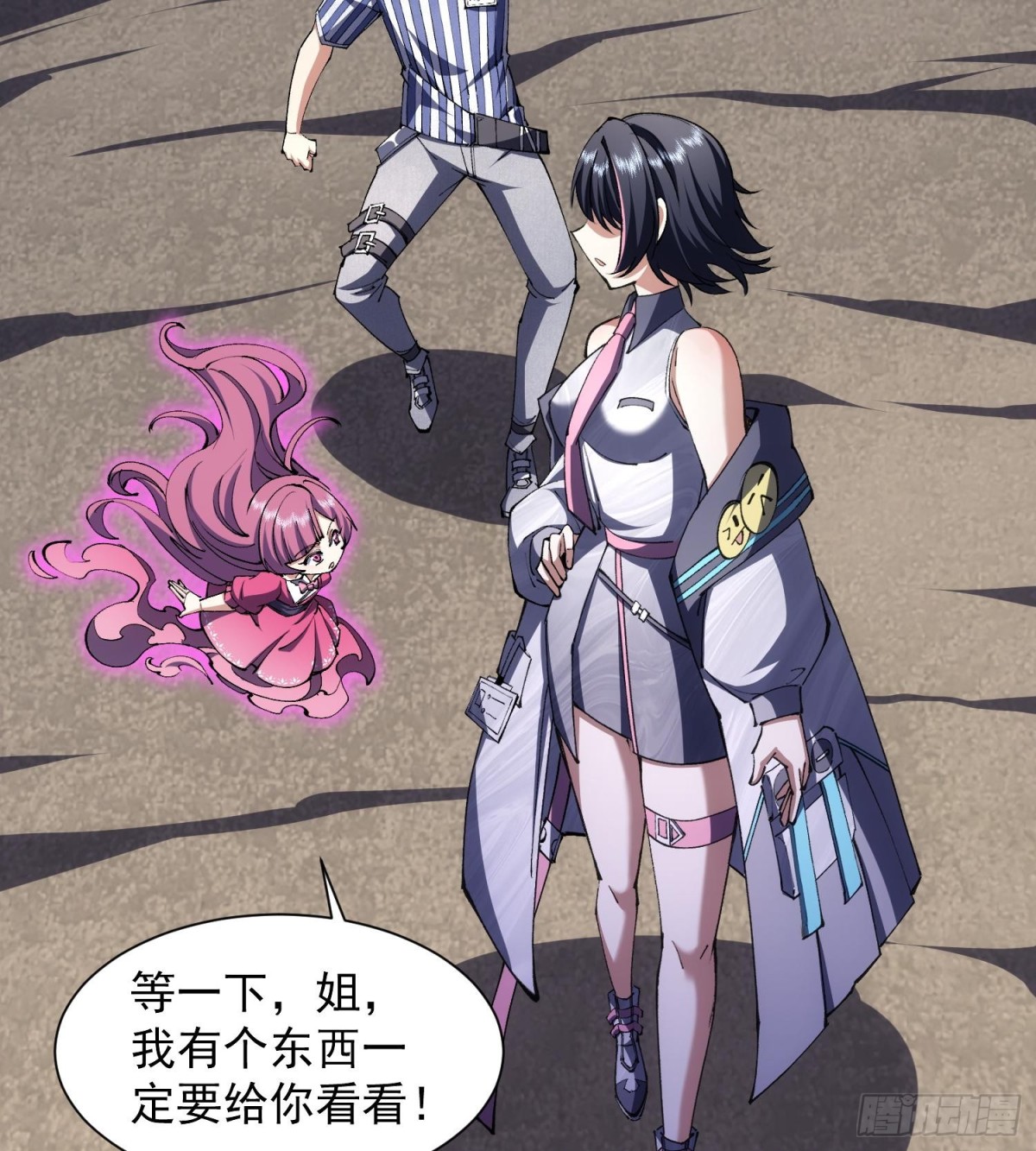 33我要diss你(1/2)-第35话