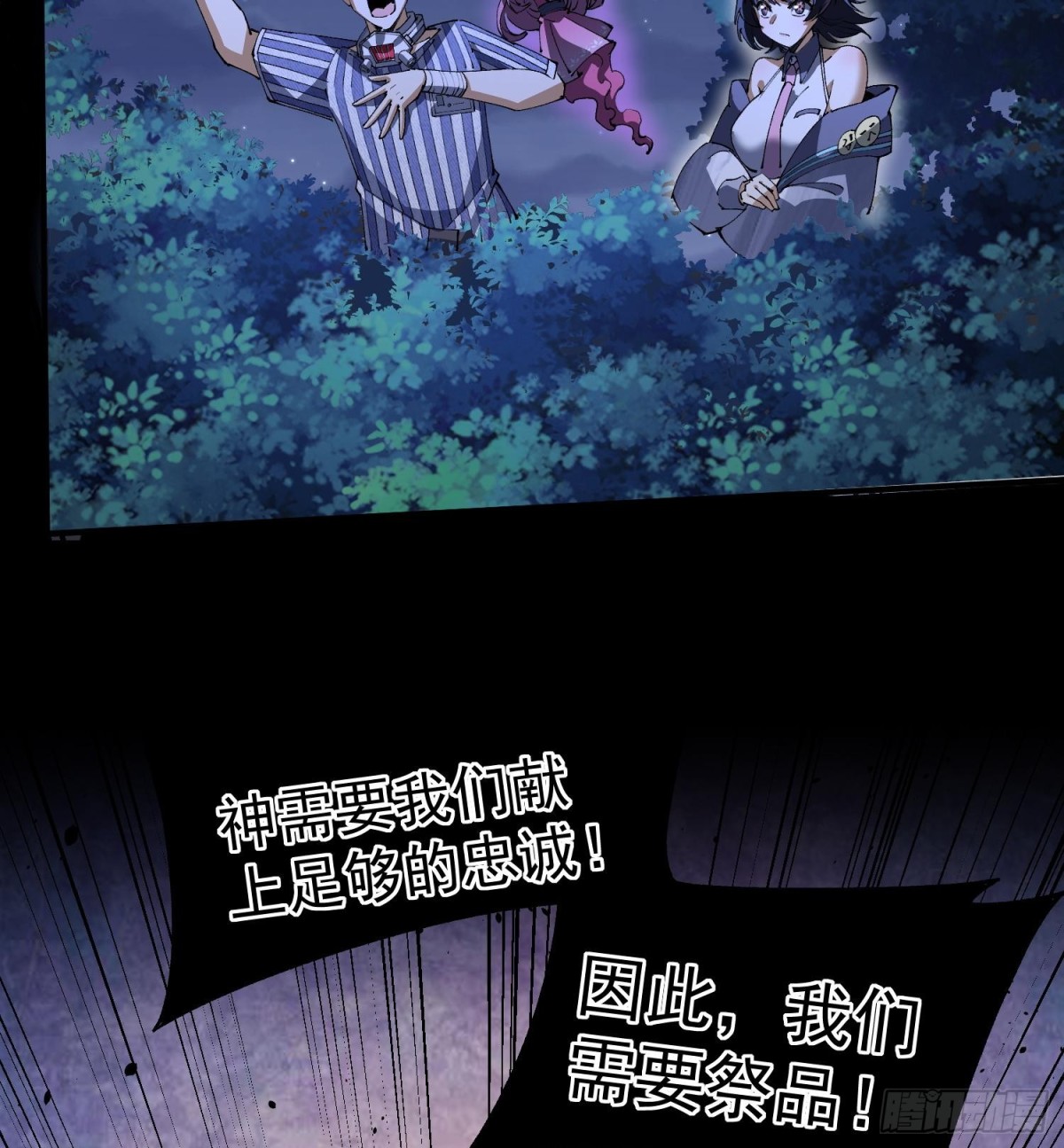 33我要diss你(1/2)-第35话