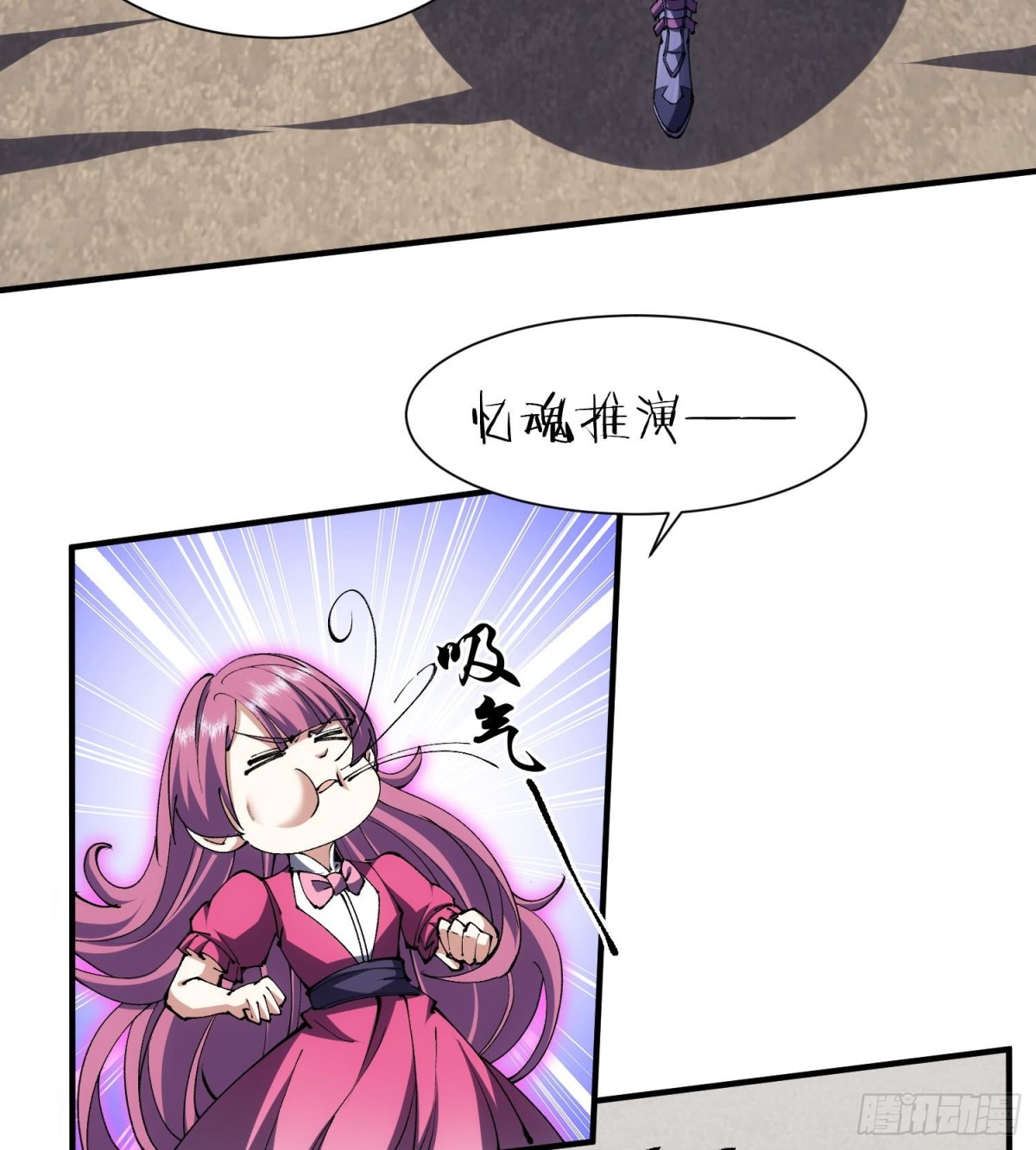 33我要diss你(1/2)-第35话