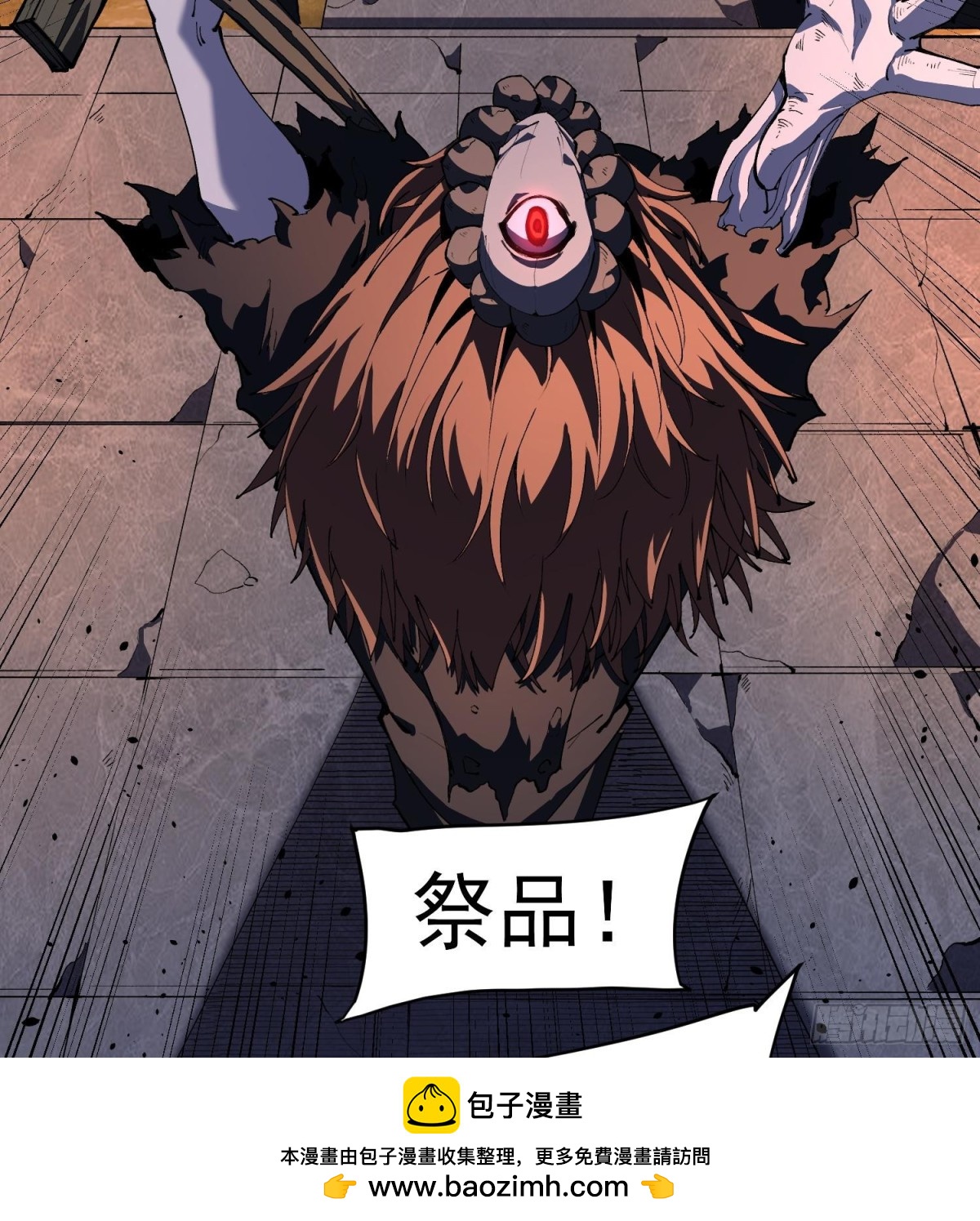 33我要diss你(1/2)-第35话