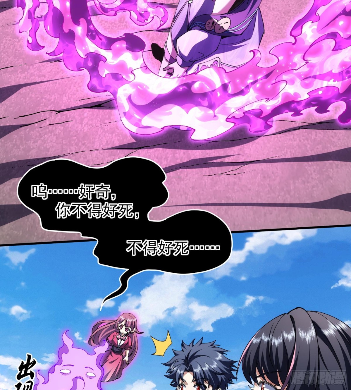 33我要diss你(1/2)-第35话