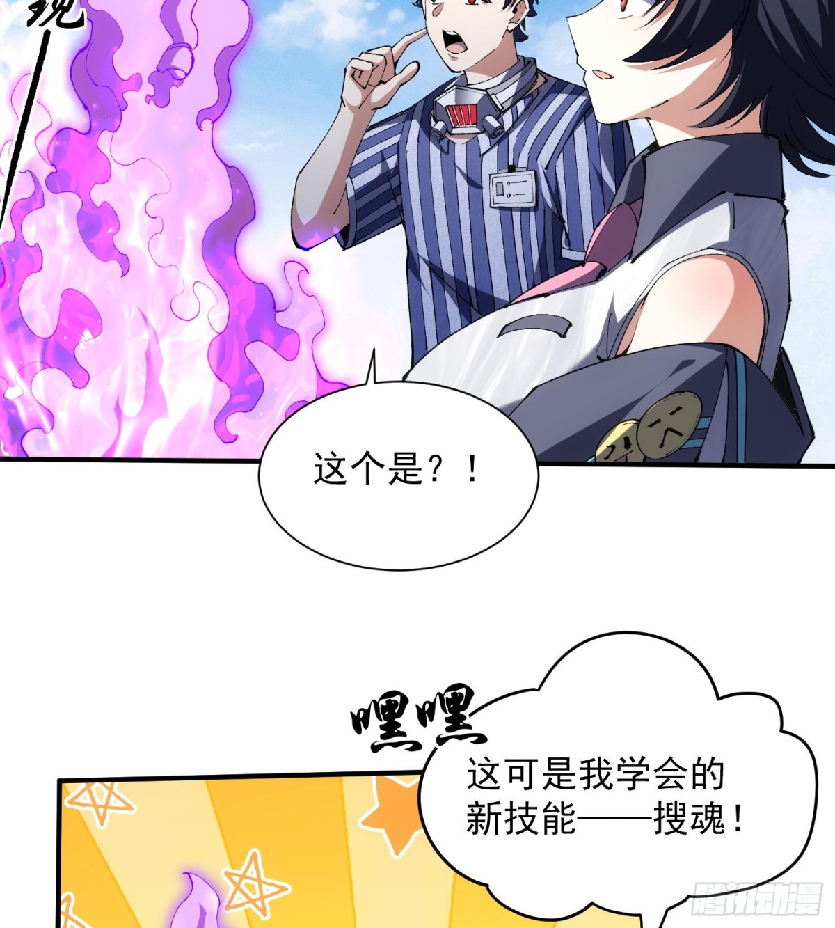 33我要diss你(1/2)-第35话