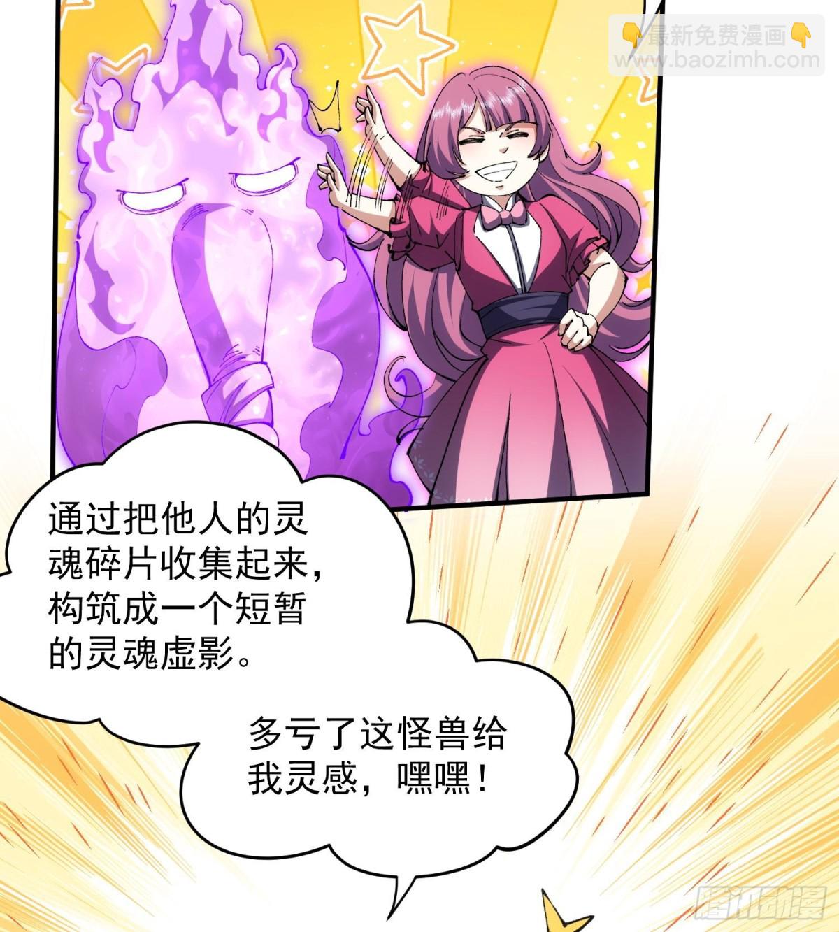 33我要diss你(1/2)-第35话