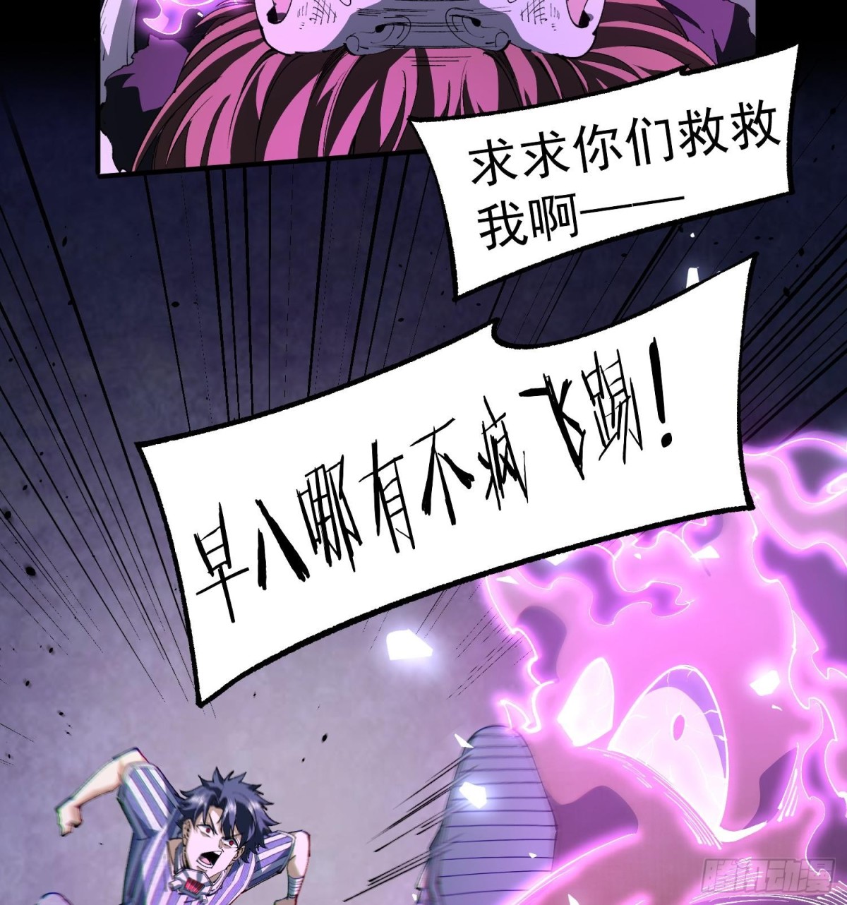 35靠别人不如靠自己(1/2)-第37话