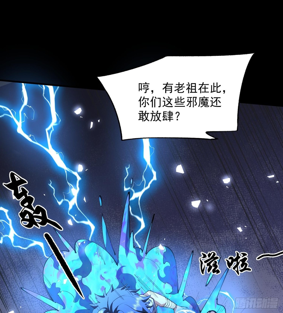 35靠别人不如靠自己(1/2)-第37话