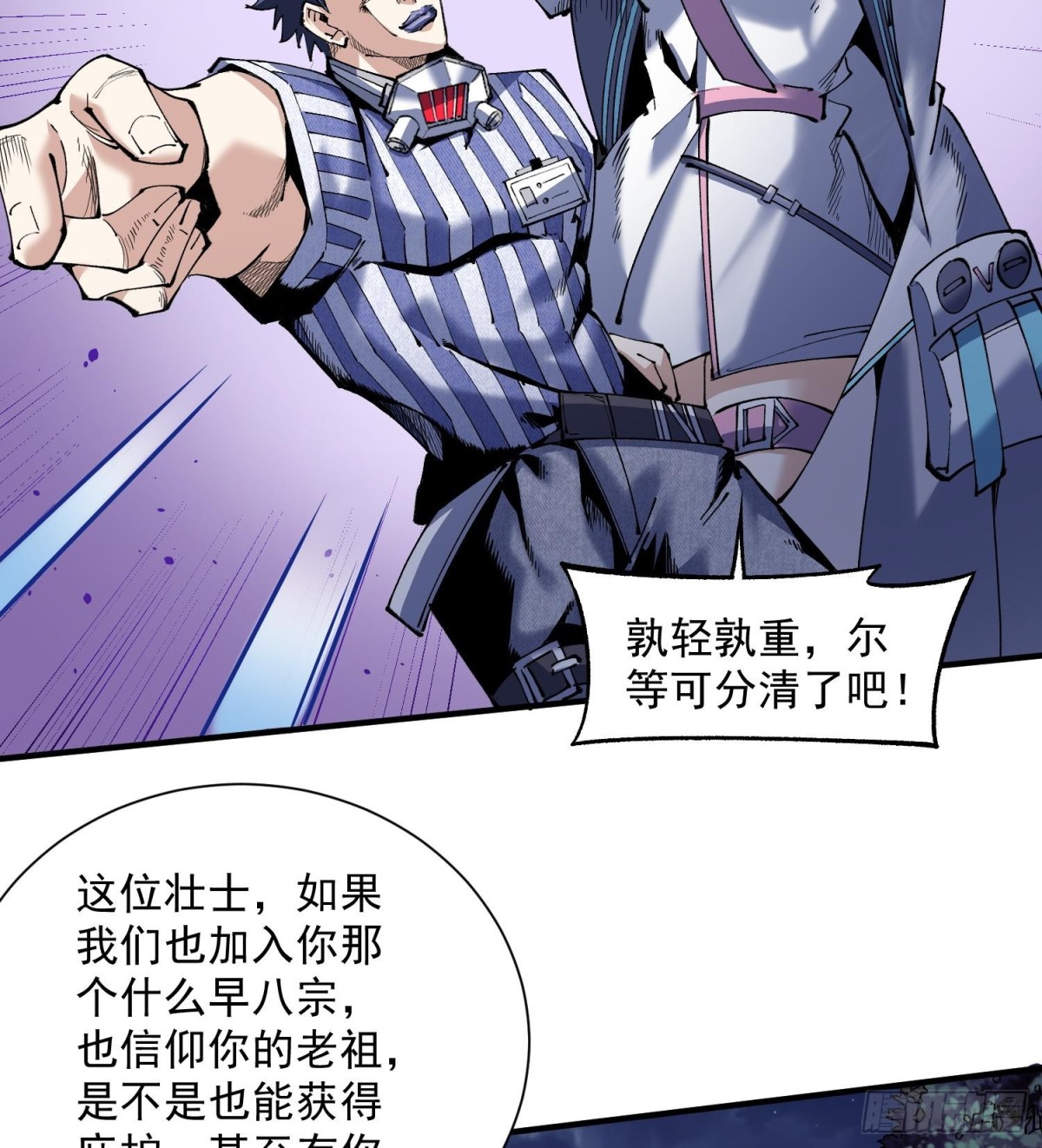 35靠别人不如靠自己(1/2)-第37话