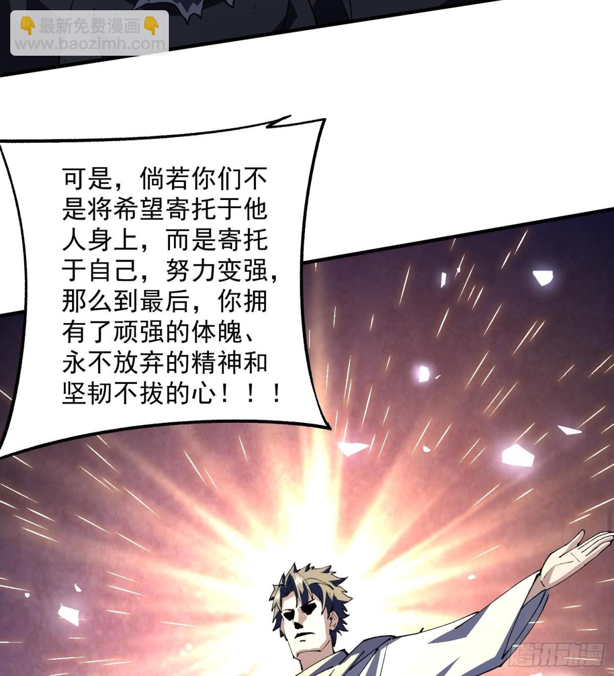 35靠别人不如靠自己(1/2)-第37话