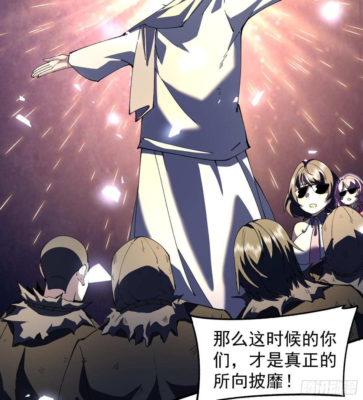 35靠别人不如靠自己(1/2)-第37话