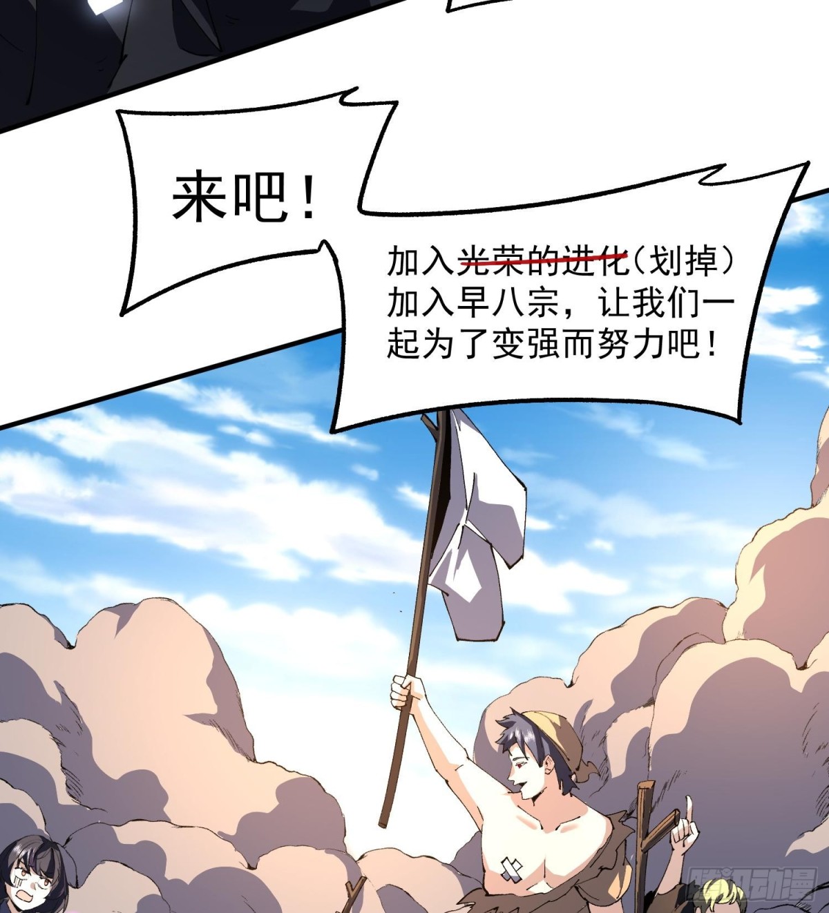 35靠别人不如靠自己(1/2)-第37话