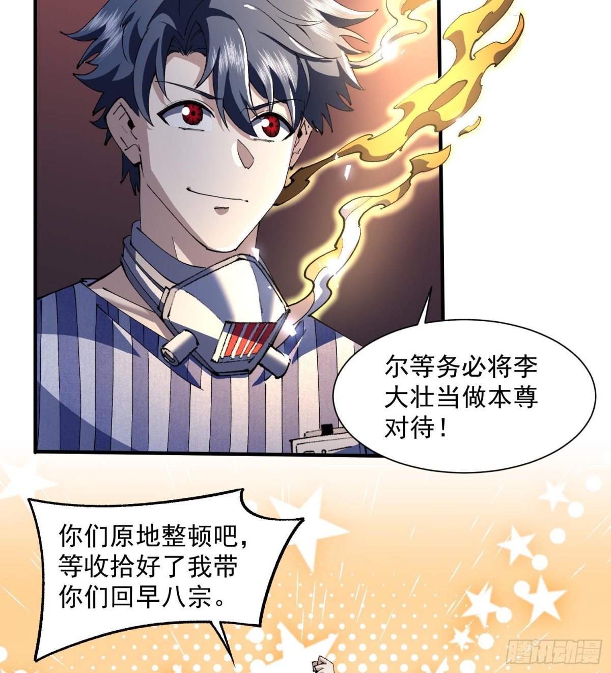 35靠别人不如靠自己(1/2)-第37话