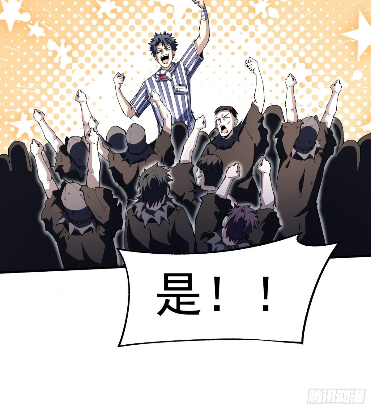 35靠别人不如靠自己(1/2)-第37话