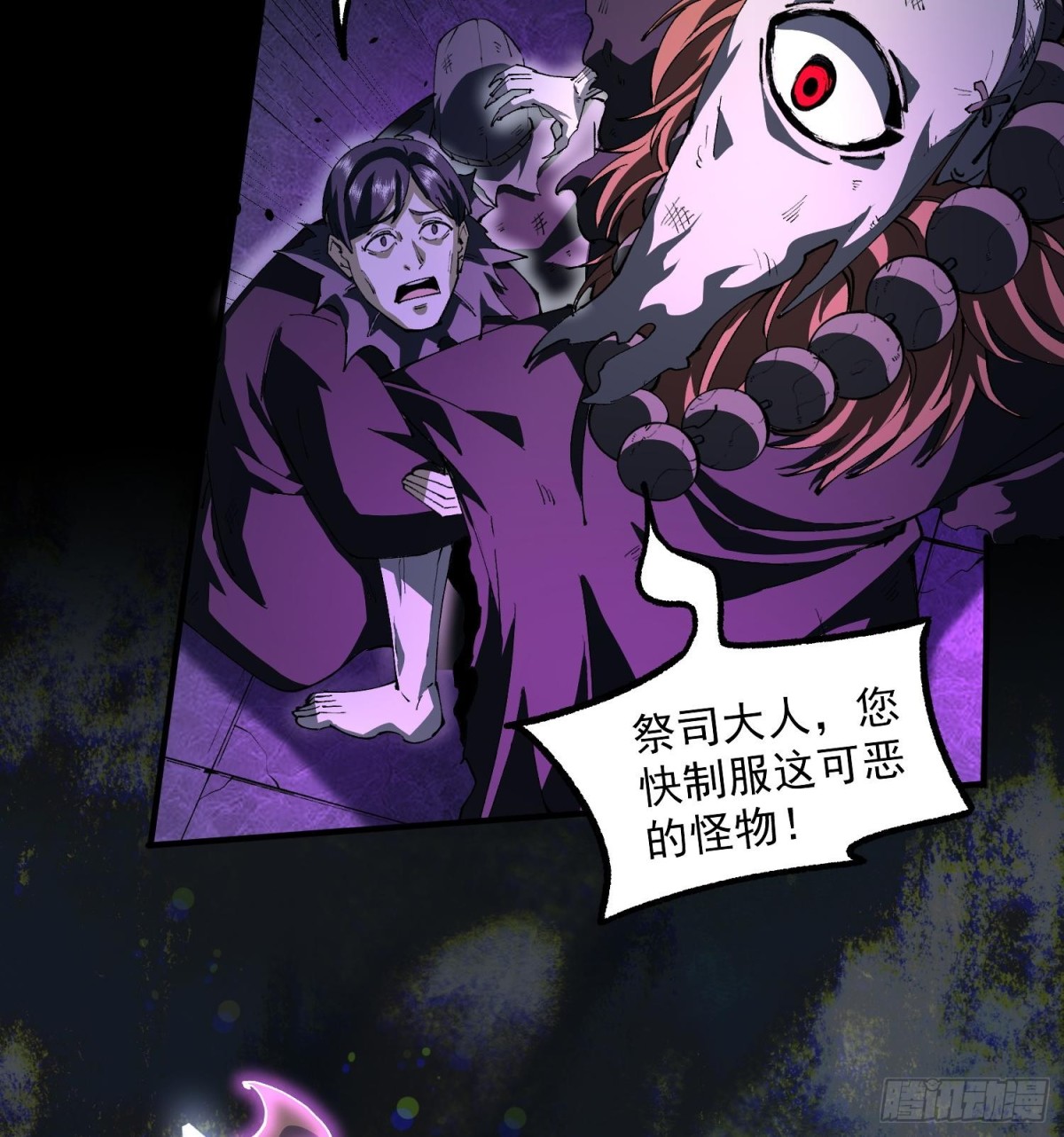 35靠别人不如靠自己(1/2)-第37话