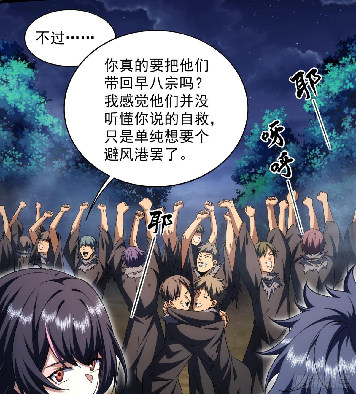 35靠别人不如靠自己(1/2)-第37话